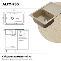 Polygran Alto 780 (опал) Image #12