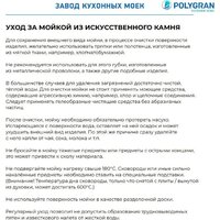 Polygran Alto 780 (опал) Image #14
