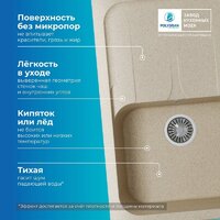 Polygran Alto 780 (опал) Image #6