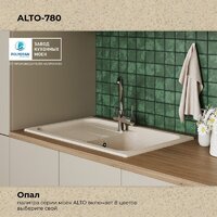 Polygran Alto 780 (опал) Image #9