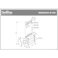 Sheffilton M-306 820868 (черный муар/бук) Image #4