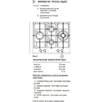 Hansa BHKS65135 Image #16