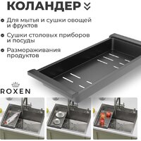 Roxen Simple 560220-50B-GR графит/текстурная PVD покрытие (с коландером и дозатором) Image #6