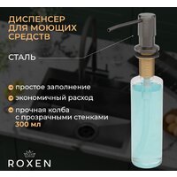 Roxen Simple 560220-50B-GR графит/текстурная PVD покрытие (с коландером и дозатором) Image #5