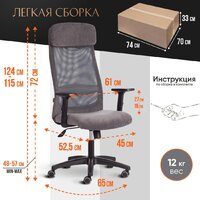 TetChair Practic Plt ткань/кожзам (серый) Image #21