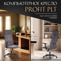 TetChair Practic Plt ткань/кожзам (серый) Image #20