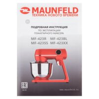 MAUNFELD MF-423BL Image #9