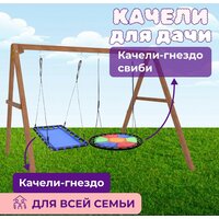 Капризун Деревянные с круглым гнездом Свиби и овальным гнездом Р911-81 Image #3