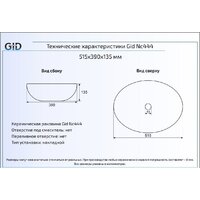 Gid NC444 (золотой) Image #2