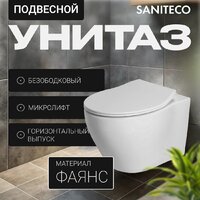 Saniteco KW-99046 в комплекте с инсталляцией + R020467 + R0121A6