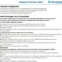 Polygran Alto 780 (кремовый) Image #13
