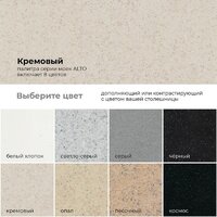 Polygran Alto 780 (кремовый) Image #3