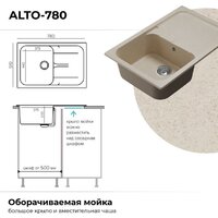 Polygran Alto 780 (кремовый) Image #12