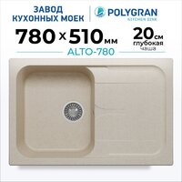 Polygran Alto 780 (кремовый) Image #2