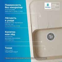 Polygran Alto 780 (кремовый) Image #6