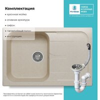 Polygran Alto 780 (кремовый) Image #4