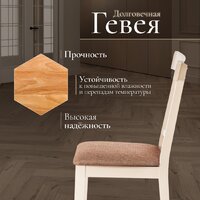 TetChair Golfi 2 (2шт, дерево гевея/Ivory White/коричневый/золотой) Image #4