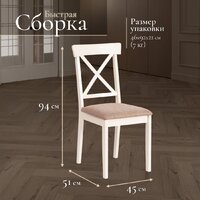 TetChair Golfi 2 (2шт, дерево гевея/Ivory White/коричневый/золотой) Image #7