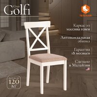 TetChair Golfi 2 (2шт, дерево гевея/Ivory White/коричневый/золотой) Image #3