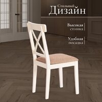 TetChair Golfi 2 (2шт, дерево гевея/Ivory White/коричневый/золотой) Image #6