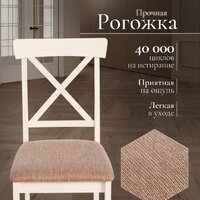 TetChair Golfi 2 (2шт, дерево гевея/Ivory White/коричневый/золотой) Image #5