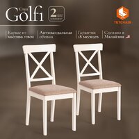 TetChair Golfi 2 (2шт, дерево гевея/Ivory White/коричневый/золотой) Image #2