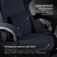 VMMGame Throne New Era OT-B31-VRBK-NE (велюр, черный) Image #4