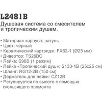 Ledeme L2481B Image #2