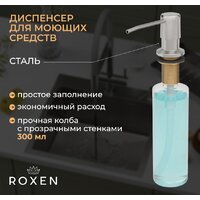 Roxen Simple 560220-50-GR сатин/текстурная (с коландером и дозатором) Image #5