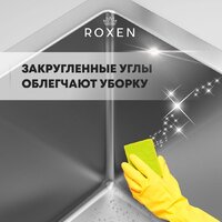 Roxen Simple 560220-50-GR сатин/текстурная (с коландером и дозатором) Image #9
