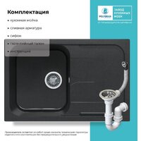 Polygran Alto 780 (космос) Image #3