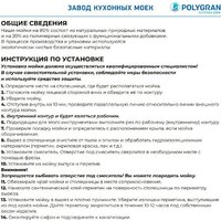 Polygran Alto 780 (космос) Image #13