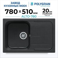 Polygran Alto 780 (космос) Image #2