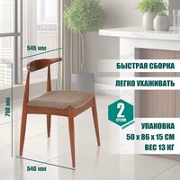 TetChair Bull мягкое сиденье (2шт, коричневый) Image #7