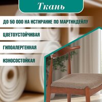 TetChair Bull мягкое сиденье (2шт, коричневый) Image #5