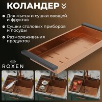 Roxen Simple 560220-60BR-GR бронза/текстурная PVD покрытие (с коландером и дозатором) Image #6