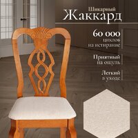 TetChair Aphrodite 46x54x99 (2шт, дерево гевея/Espresso/ткань кремовая с рисунком А04) Image #5