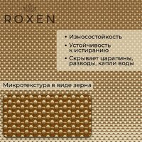 Roxen Simple 560220-60G-GR золото/текстурная PVD покрытие (с коландером и дозатором) Image #4