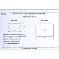 Gid MNC547 (бежевый) Image #2