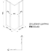 Triton Фикс-Хром 80x80 (без поддона) Image #15