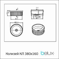 Belux Колизей КЛ 380 Image #5