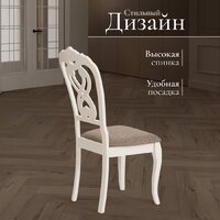 TetChair Andromeda 47x55.5x107 (2шт, дерево гевея/Ivory White/ткань коричневая) Image #6