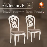 TetChair Andromeda 47x55.5x107 (2шт, дерево гевея/Ivory White/ткань коричневая) Image #2