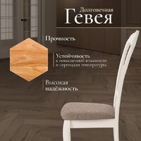 TetChair Andromeda 47x55.5x107 (2шт, дерево гевея/Ivory White/ткань коричневая) Image #3