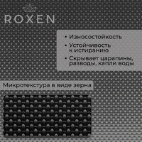 Roxen Simple 560220-60B-GR графит/текстурная PVD покрытие (с коландером и дозатором) Image #4