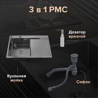 РМС MRK-7851BL-L (с дозатором) Image #2