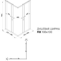 Triton Фикс-Хром 100x100 (без поддона) Image #15