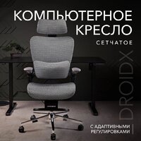 VMMGame Droidx MC-AOT-1GR (Gray)