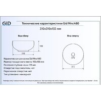 Gid MNC480 (серый) Image #2
