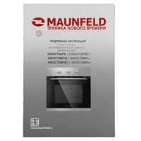 MAUNFELD MEOC708PW Image #17